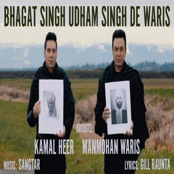download Bhagat-Singh-Udham-Singh-De-Waris-(Kamal-Heer) Manmohan Waris mp3